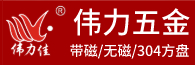 潮安區彩塘鎮偉力五金不銹鋼制品廠